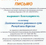 Благодарность коллективу суда - Лахденпохский районный суд